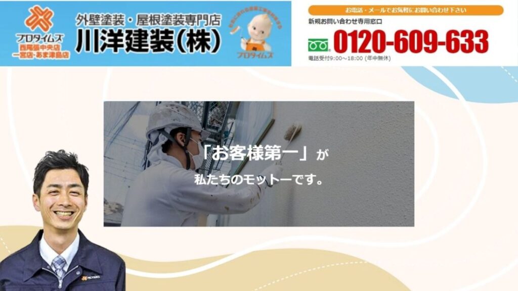外壁塗装の色選びで後悔しない！まずは川洋建装にご相談ください