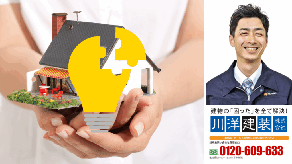 10_防水テープは応急処置！根本解決はプロタイムズ西尾張中央店・一宮店・あま津島店_川洋建装へ