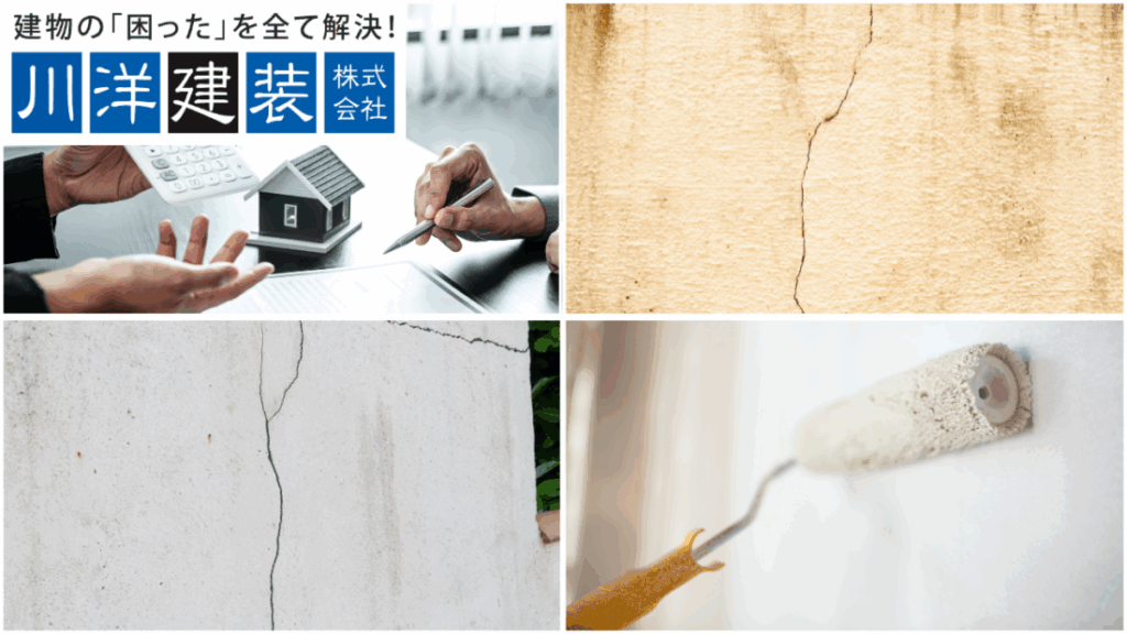 1_外壁のひび割れ補修はDIYで大丈夫？プロが教える失敗しない修理ポイント