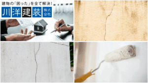 1_外壁のひび割れ補修はDIYで大丈夫？プロが教える失敗しない修理ポイント