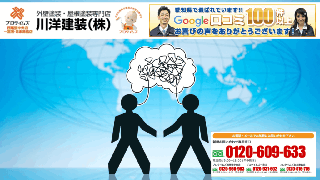 5_口コミで選ぶ外壁塗装は「川洋建装」—安心の判断基準と納得のご提案をご希望なら