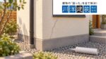 外壁のひび割れはDIYで埋めて大丈夫？補修方法・費用差・雨漏り点検の判断基準
