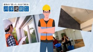 一宮市で急増中！“雨漏り”を最短で直すプロの見極め方＆修理費用相場