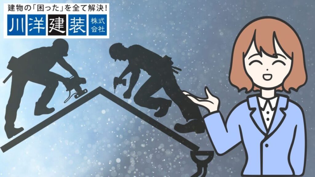 稲沢市民必見！屋根修理・雨漏り費用の真実！絶対に損しない業者選び＆見積もり完全ガイド