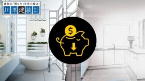 名古屋市のマンション内装修理（浴室・キッチン）｜管理会社を通さずコストを抑える方法