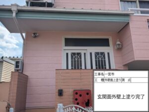 一宮市印田通I様邸:部分塗装工事:玄関面外壁