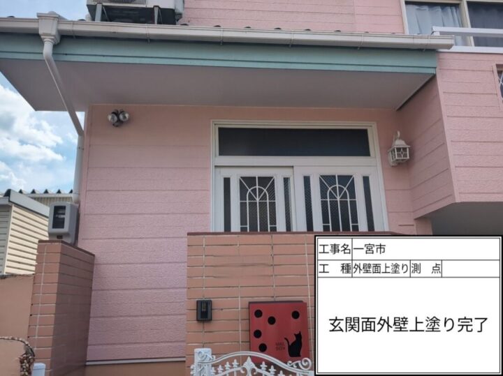 施工後