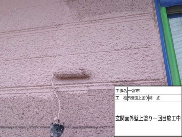 外壁塗装(上塗り1回目)