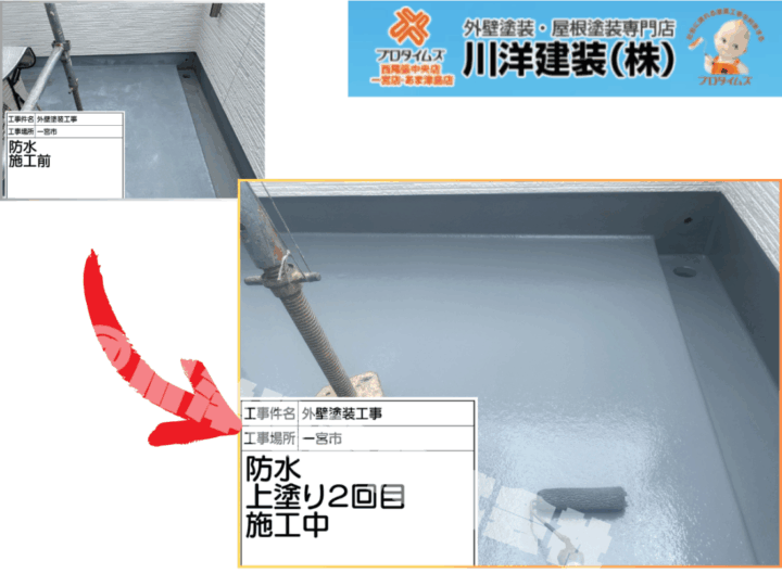 ベランダ防水塗装(上塗り2回目)
