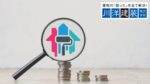 稲沢市の外壁塗装で使える補助金・助成金まとめ｜申請の流れと注意点