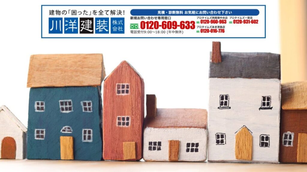 稲沢市での塗装工事は川洋建装に安心してご相談ください