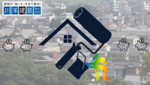 【2025年版】稲沢市における外壁塗装・屋根塗装の費用相場|坪数別・工法別の完全ガイド