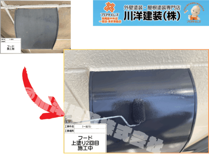 換気フード塗装(上塗り2回目)