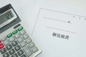 費用相場