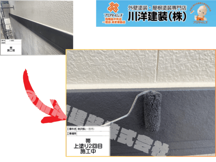 帯板塗装(上塗り2回目)