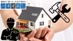 【人気ランキング】川洋建装「くらしのマーケット店」で選ばれている内装工事トップ5