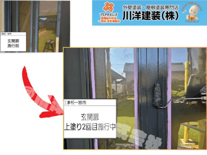 玄関扉塗装(上塗り2回目)