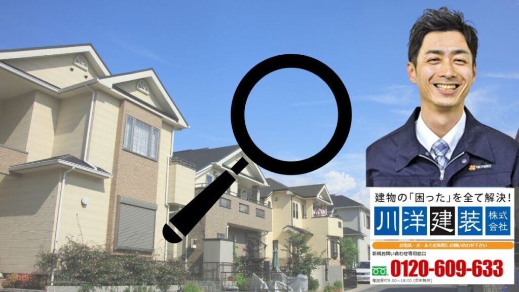 暮らしの中の「小さな違和感」を見逃さないことが快適の第一歩