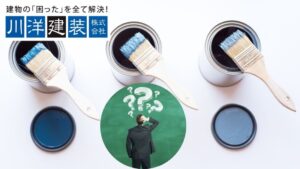 あま市で外壁塗装するならどの塗料?ウレタン・シリコン・フッ素の違いを徹底比較!