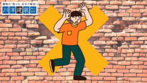 外壁にこんな症状が出たら要注意！あま市で見逃してはいけない外壁劣化のサインとは？