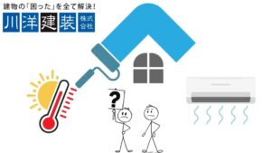 屋根塗装で本当に涼しくなる?あま市で人気の遮熱塗料の効果と選び方