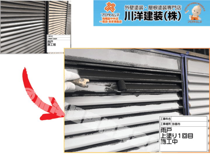 雨戸塗装(上塗り1回目)