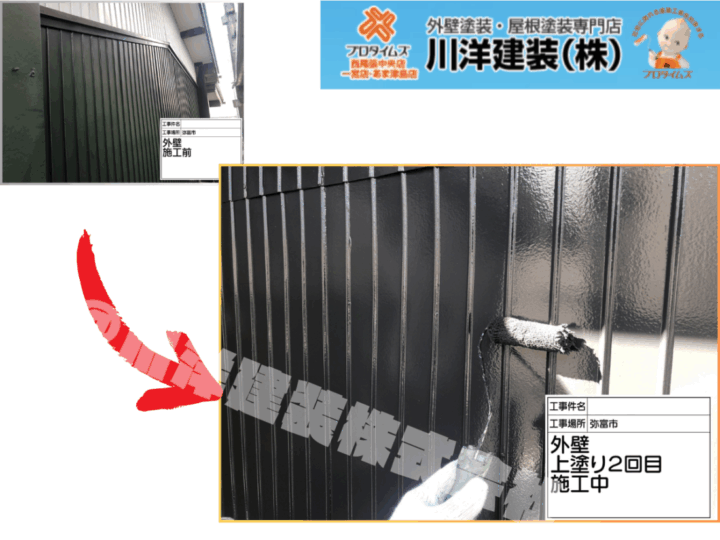 外壁塗装(上塗り2回目)