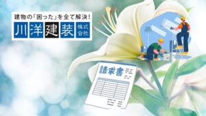 【2025年最新版】あま市の外壁塗装費用相場を徹底解説!坪数別・塗料別の実勢価格は?