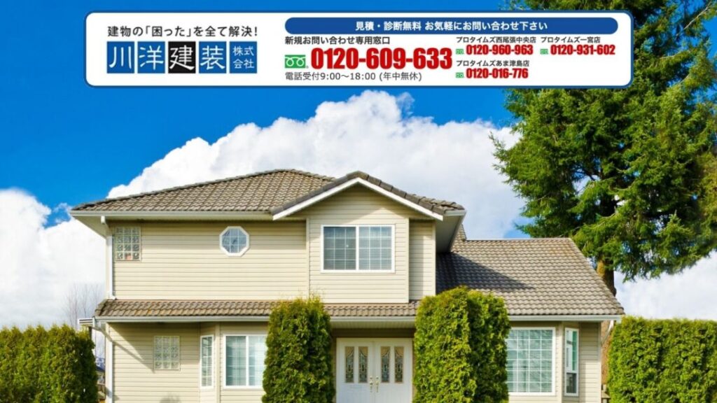 津島市で外壁塗装の工事時期に迷ったら川洋建装に早めのご相談を