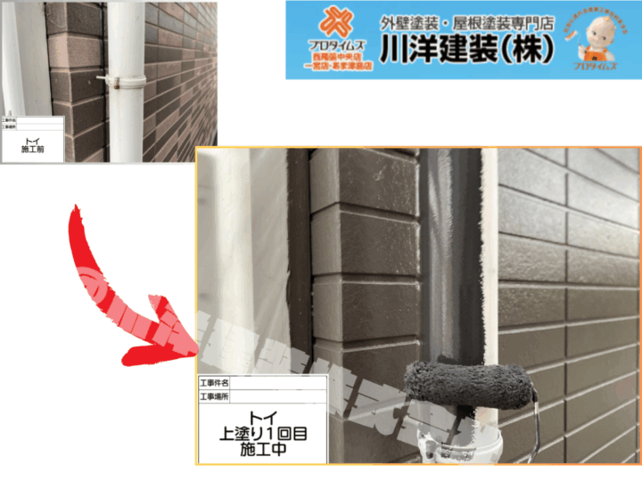 雨樋塗装(上塗り1回目)