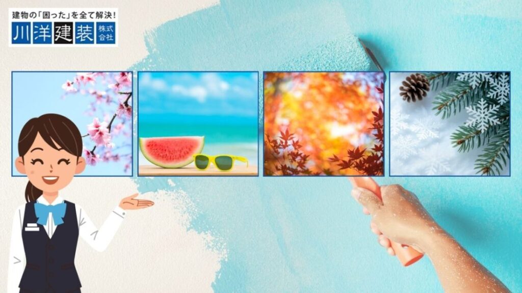 津島市で外壁塗装はいつがベスト?季節ごとのメリット・注意点をプロが解説