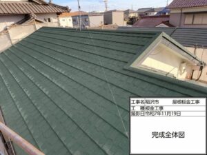 稲沢市北島町Ｈ様邸・屋根葺き替え工事：リクシルＴルーフモダン