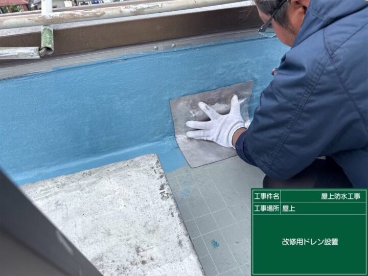 改修用ドレン設置施工