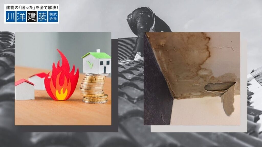 津島市の屋根修理は火災保険が使える?雨漏り被害で知るべき適用条件と手続き