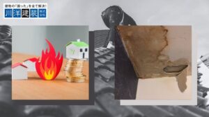 津島市の屋根修理は火災保険が使える?雨漏り被害で知るべき適用条件と手続き