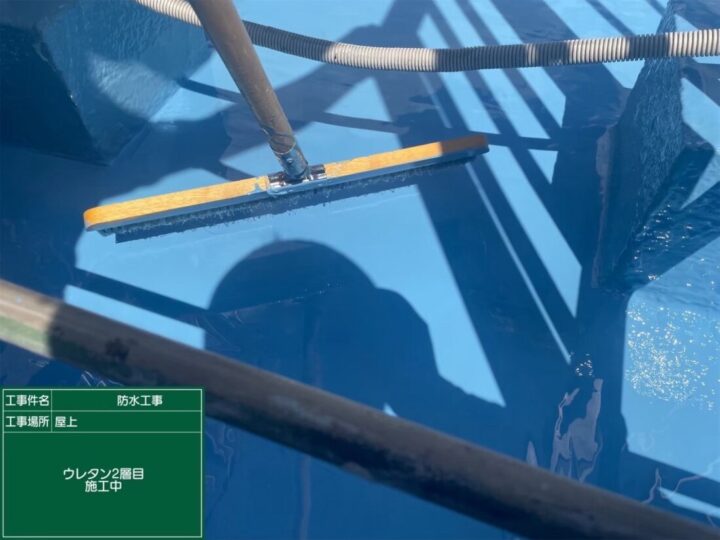 ウレタン防水塗装(2回目)