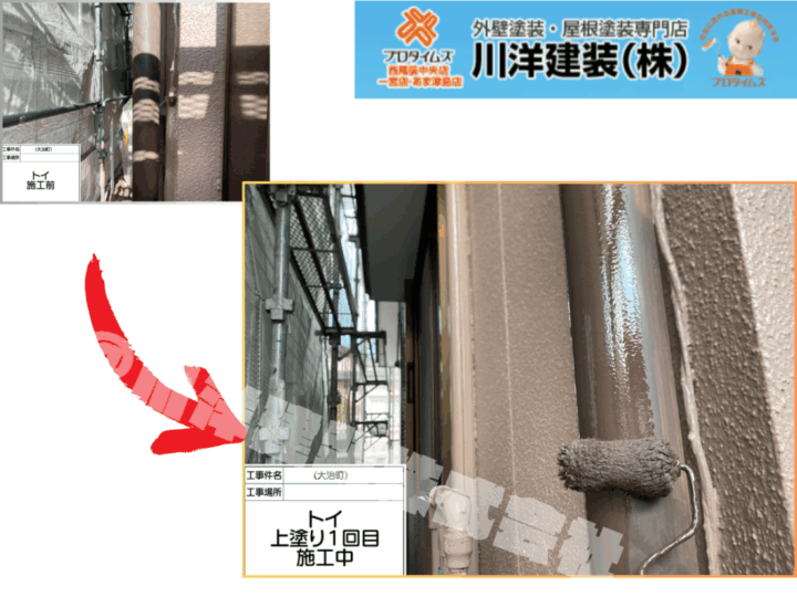 竪樋塗装(上塗り1回目)