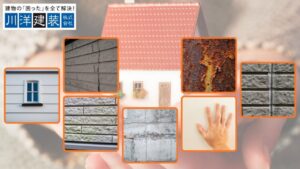 【一宮市】外壁塗装の劣化サイン7選｜塗り替え時期の見極めと放置リスク