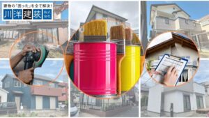 一宮市で外壁塗装を長持ちさせる方法｜塗料選びと耐久性を左右する3つの条件