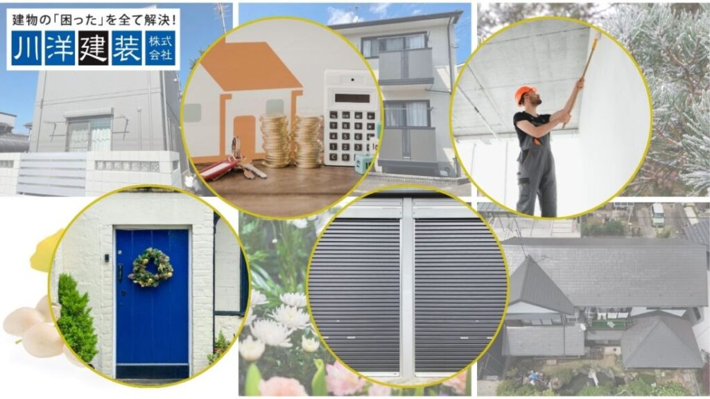 【2026年版】稲沢市の塗装費用と業者選び|玄関・雨戸の相場から優良業者の見分け方まで