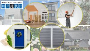 【2026年版】稲沢市の塗装費用と業者選び｜玄関・雨戸の相場から優良業者の見分け方まで