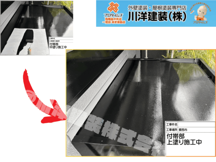 庇塗装(上塗り2回目)