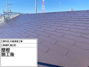 海部郡蟹江町Ｕ様邸：屋根塗装工事：セミフロンスーパールーフⅡ