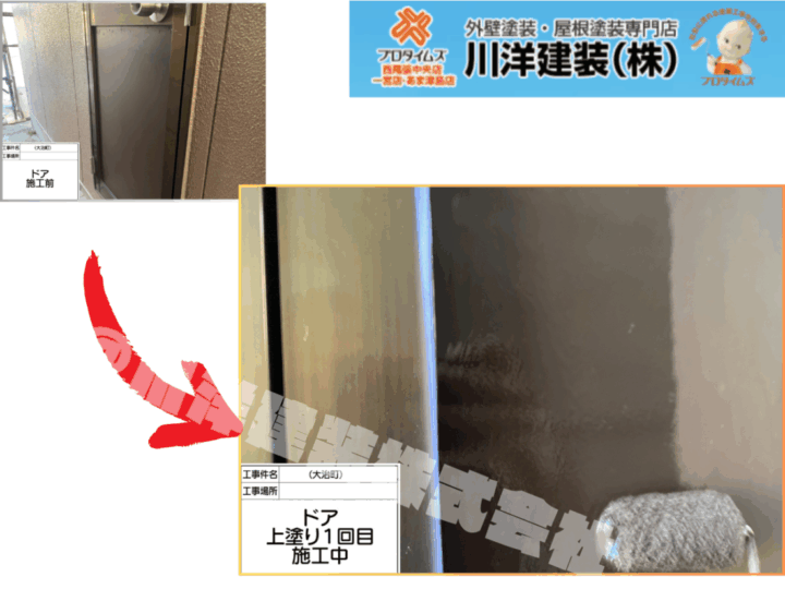 ドア塗装(上塗り1回目)