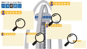 【一宮市】外壁塗装の業者選び完全ガイド｜口コミの見抜き方と見積もり比較のチェックリスト