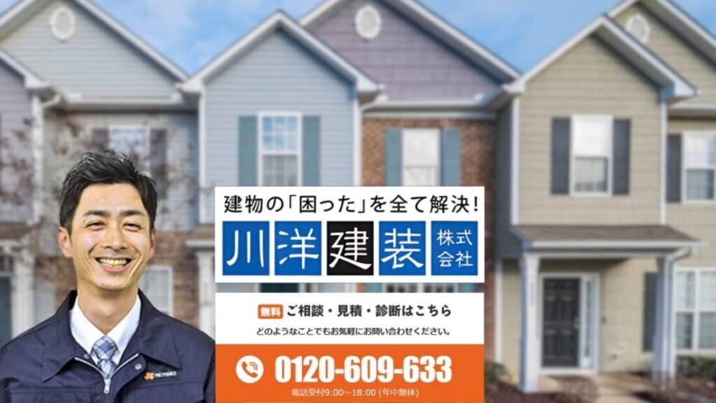 稲沢市の外壁塗装で後悔しないための相談窓口は川洋建装へ