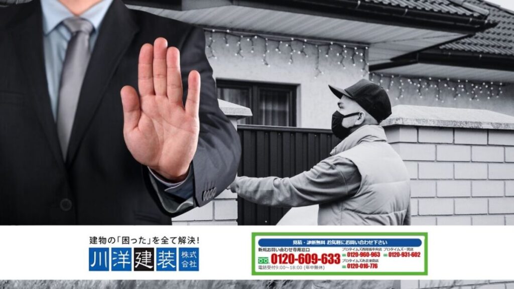 川洋建装が伝える、愛知県で外壁塗装の被害を避けるための最終チェックと相談先