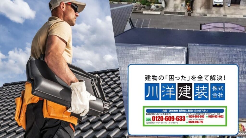 屋根カバー工法で後悔しないための最終判断と相談は川洋建装へ