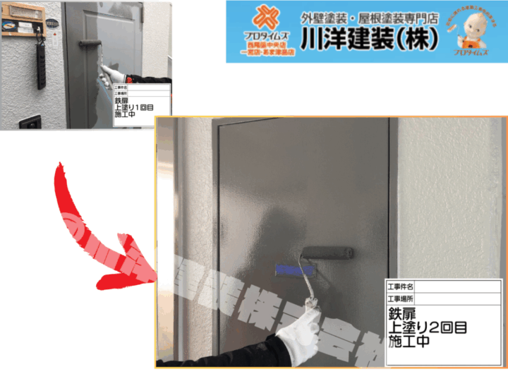 鉄扉塗装(上塗り2回目)