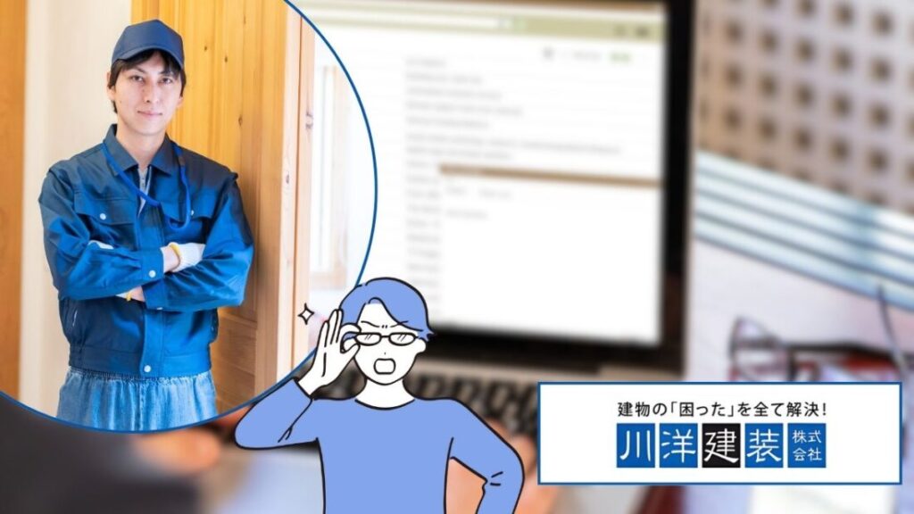 愛知県の外壁塗装｜悪質業者リストと見抜き方